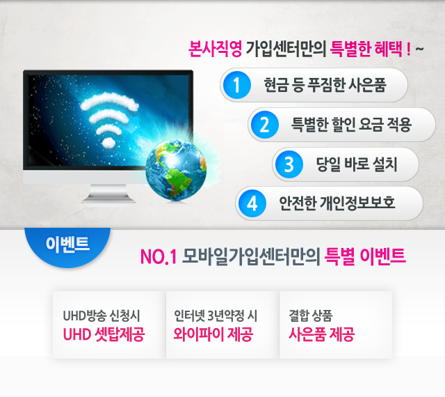 LG헬로비전 강원 영동방송(강릉) 모바일 가입센터 메인 이미지